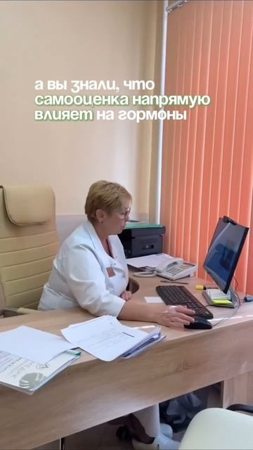 🕵️♀️ Как самооценка влияет на гормоны? смотреть онлайн