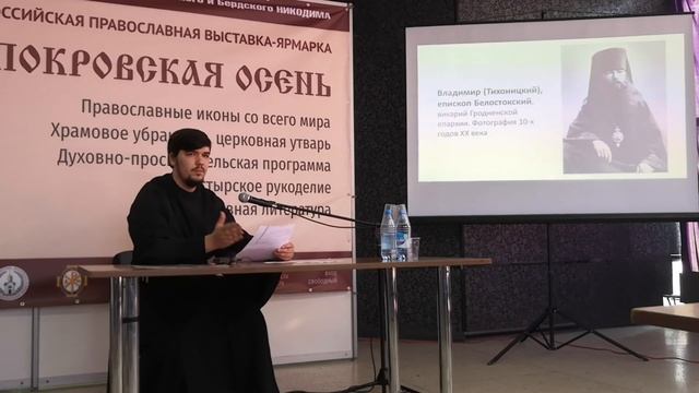 Исторические антиминсы в коллекциях Новосибирской митрополии. Диакон Андрей Шильцин. смотреть онлайн