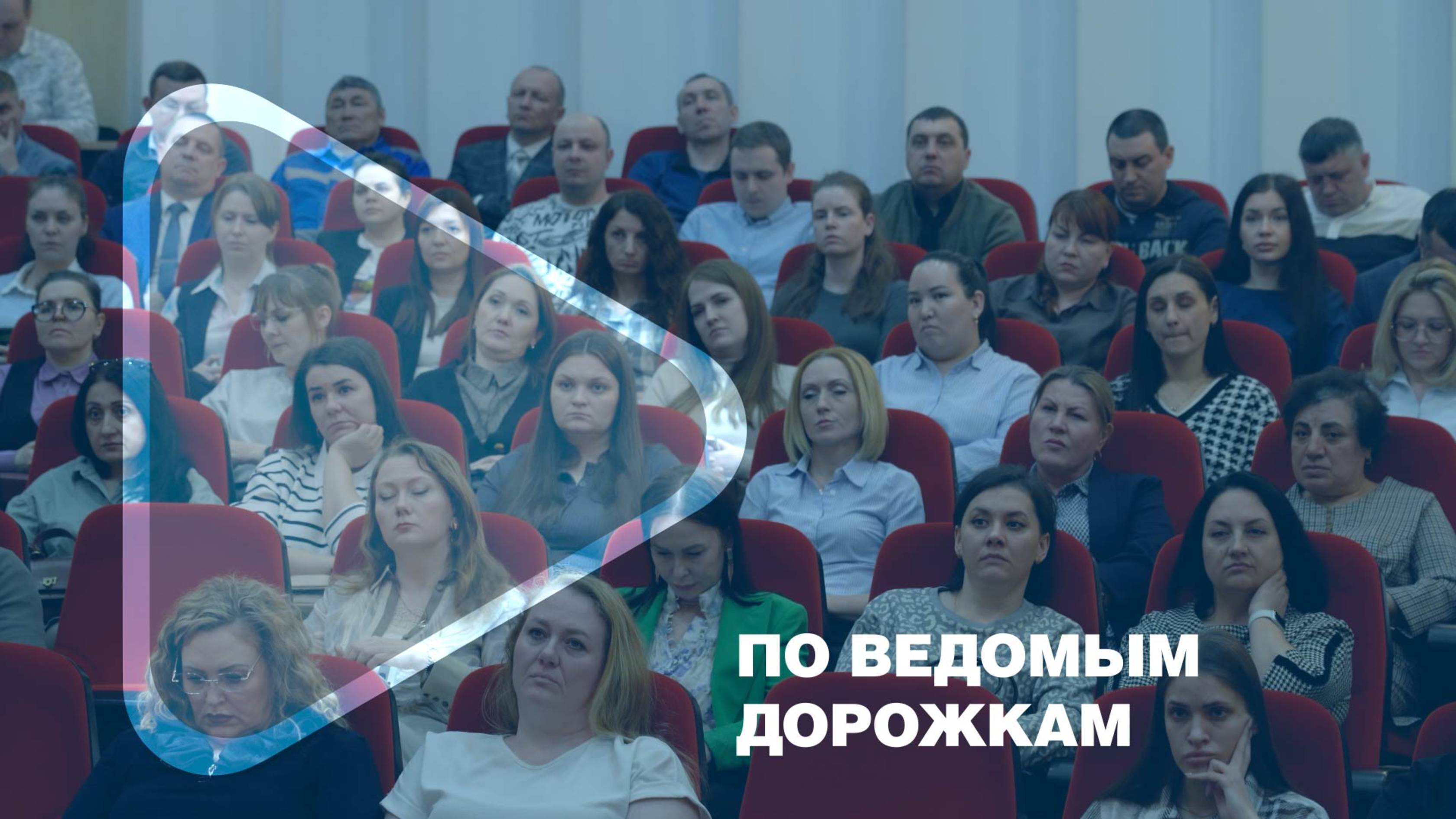 ПО ВЕДОМЫМ ДОРОЖКАМ / Как представители ОМВД предостерегают коллектив от мошенников смотреть онлайн