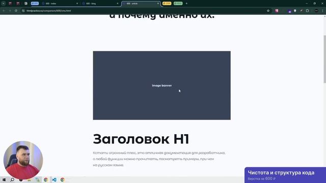 Заказал верстку сайта за 600р / 3000р / 9000р у фрилансеров. Верcтка HTML, CSS, JS смотреть онлайн
