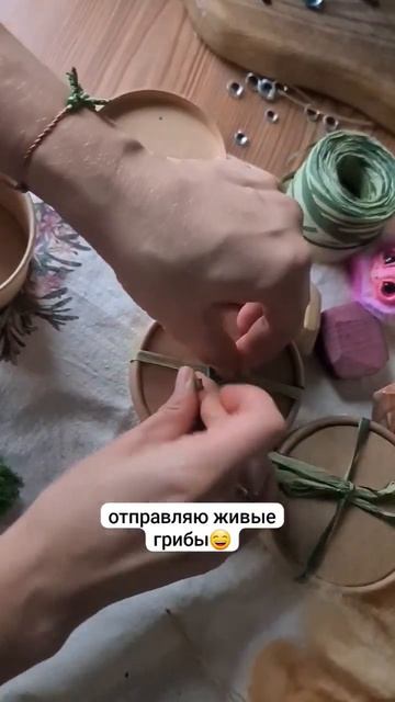 отправляю живые грибы смотреть онлайн