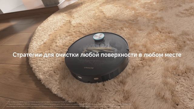Dreame X50 Master смотреть онлайн
