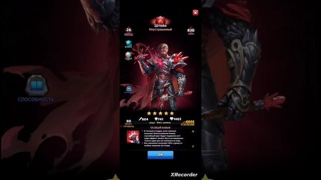 MythWars&Puzzles:Груз...Штейн...Призывы