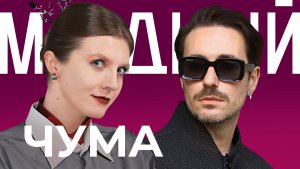 MET GALA с ВИКОЙ ЧУМОЙ: как бал моды превратился в попсу и производителя мемов