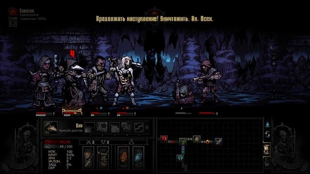 DARKEST DUNGEON № 5 ПРОРОК И КОМАНДА МЕЧТЫ!