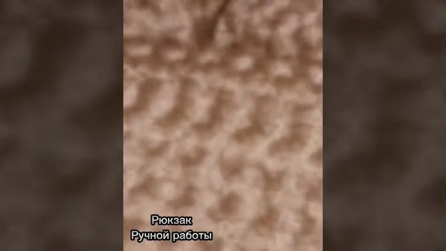 Рюкзак ручной работы. смотреть онлайн
