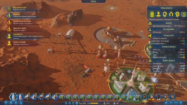 Surviving Mars#11 Мегателескоп, Мегакупол, Космический лифт смотреть онлайн