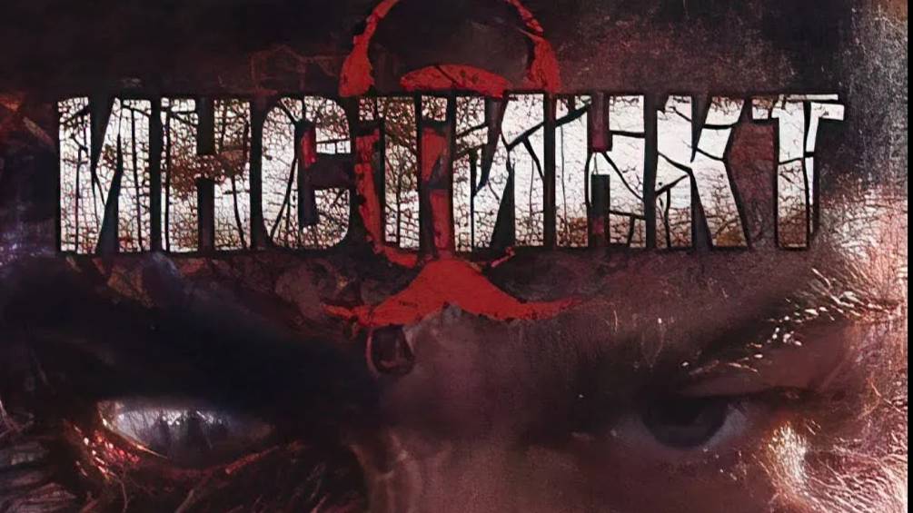 Инстинкт-Полное прохождение на русском(Без комментариев) смотреть онлайн