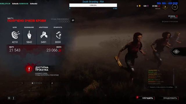 Dead by Daylight - PC часть 2 [RUS-afin] смотреть онлайн