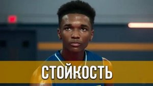 Сериал Стойкость - 1 сезон 4 серия / Swagger