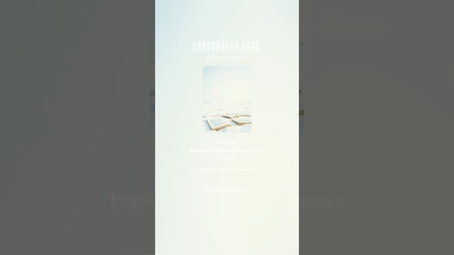 Нормальные люди не пишут стихи