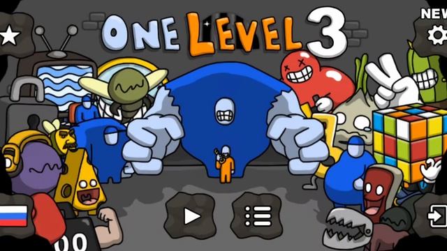 One level 3 все боссы 3