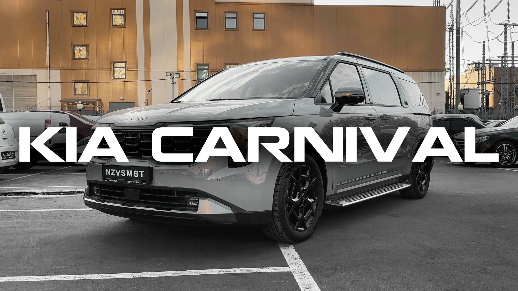 KIA Carnival (IV Рестайлинг) Территория стиля и комфорта смотреть онлайн