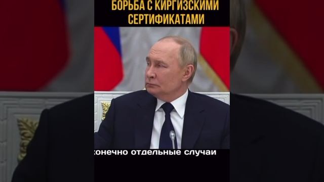 Киргизские сертификаты ТРТС отменяют? смотреть онлайн