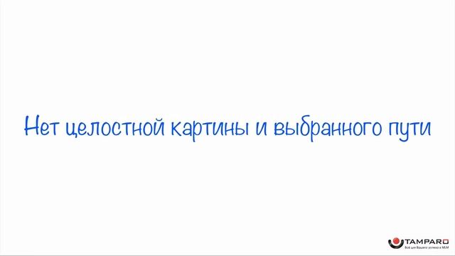 Пошаговая Система в МЛМ. Взгляд изнутри. 4 модуль. Привлечение смотреть онлайн