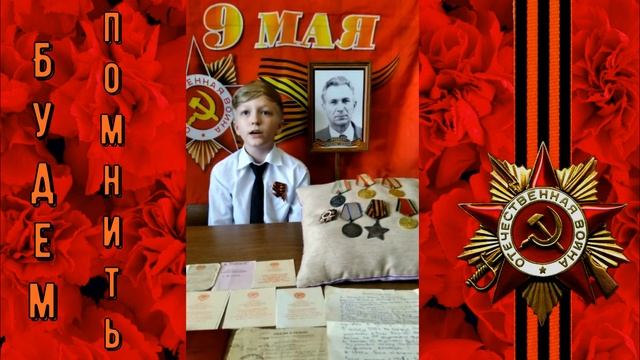Будем помнить смотреть онлайн