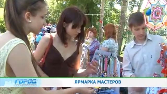 Ярмарка мастеров 16.06.20 смотреть онлайн