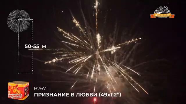 В7671 Салют "Признание в любви" (1,2"х49) 1/2/1 смотреть онлайн