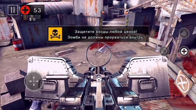 Dead Trigger 2 - Массовая Зачистка! [#3][Android Game]