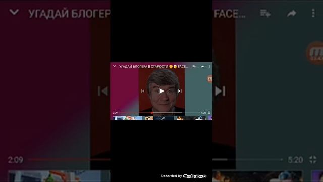 Угадай блогера по старости!Реакция Artema Rara