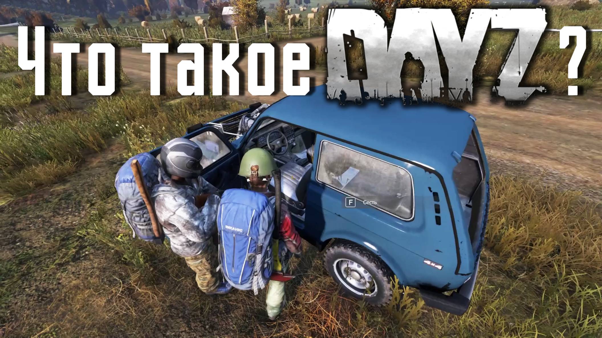 Обзор на игру DayZ c крафтом поиском ресурсов, выживанием в пост апокалипсисе с зомби и игроками. смотреть онлайн
