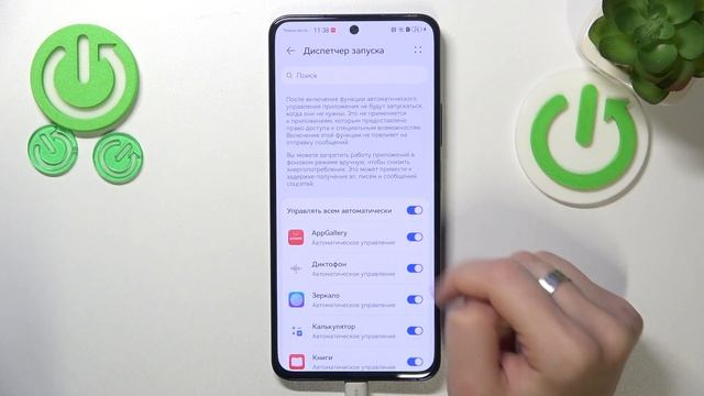 Huawei Nova 12 SE | Как помочь аккумулятору на Huawei Nova 12 SE работать дольше