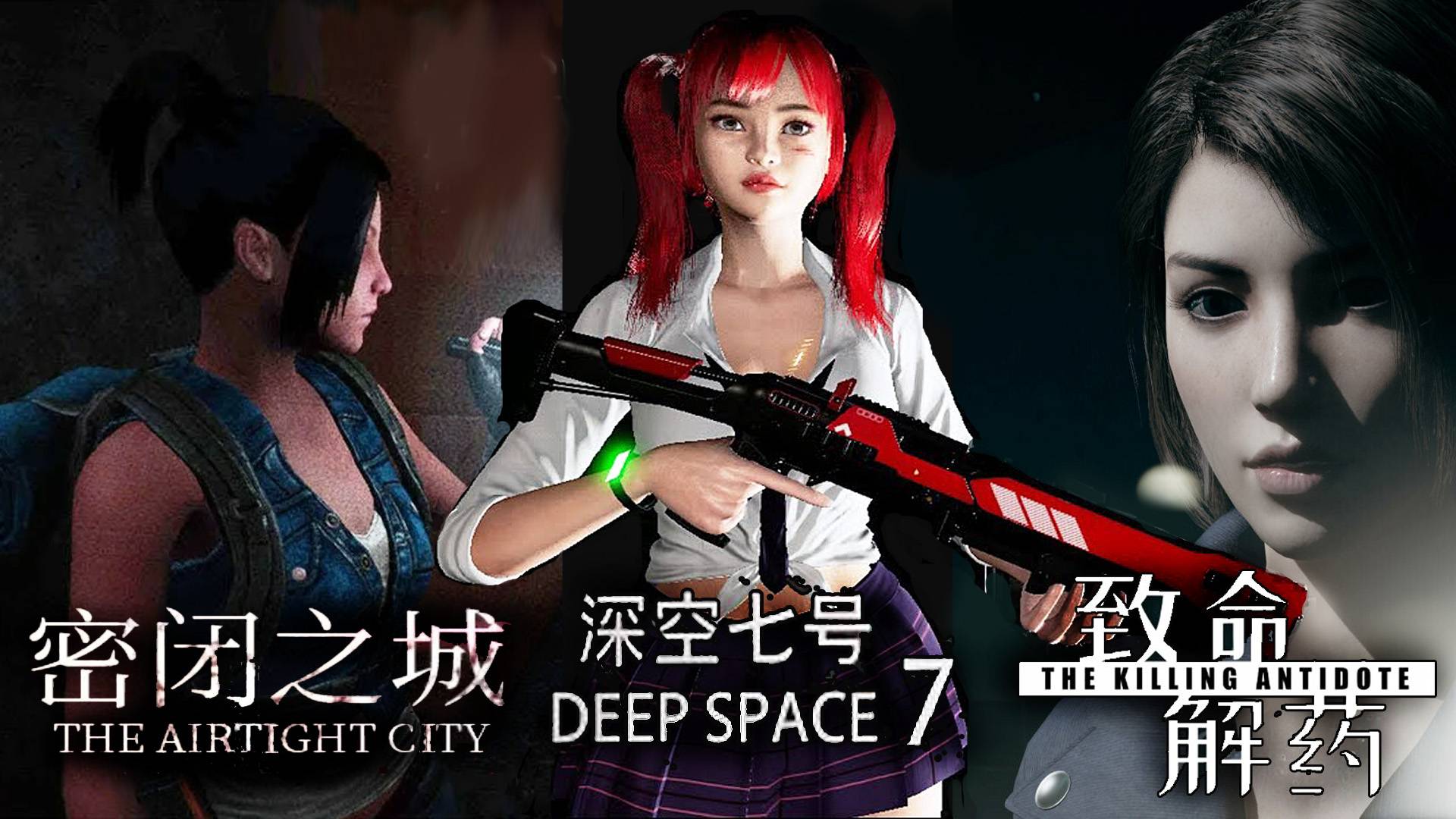 Девушки против зомби.Обзор азиатских хорроров.Killing antidote, deep space 7, airtight city смотреть онлайн