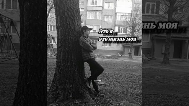 Это я это жизнь моя смотреть онлайн