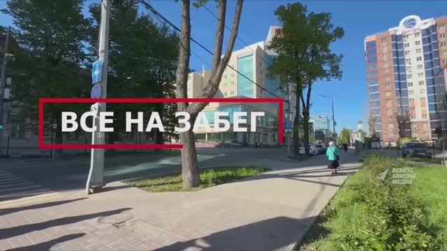 Металлурги на Забеге РФ смотреть онлайн