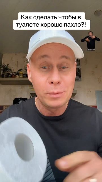 Как сделать чтобы в туалете хорошо пахло?!￼#лайфхаки #советы #обучение #рек #ароматы #bobbygrant690 смотреть онлайн