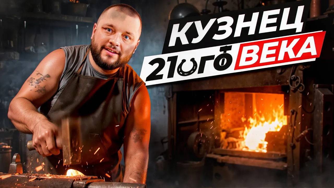 КУЗНИЦА в 21 веке | Как мы делаем металлоконструкции для БАРБЕКЮ КОМПЛЕКСОВ