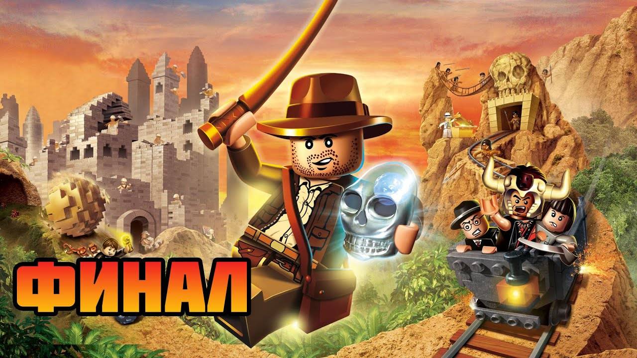 LEGO Indiana Jones 2: The Adventures Continues (PC)-Пирамида индейцев и до конца: Финал.