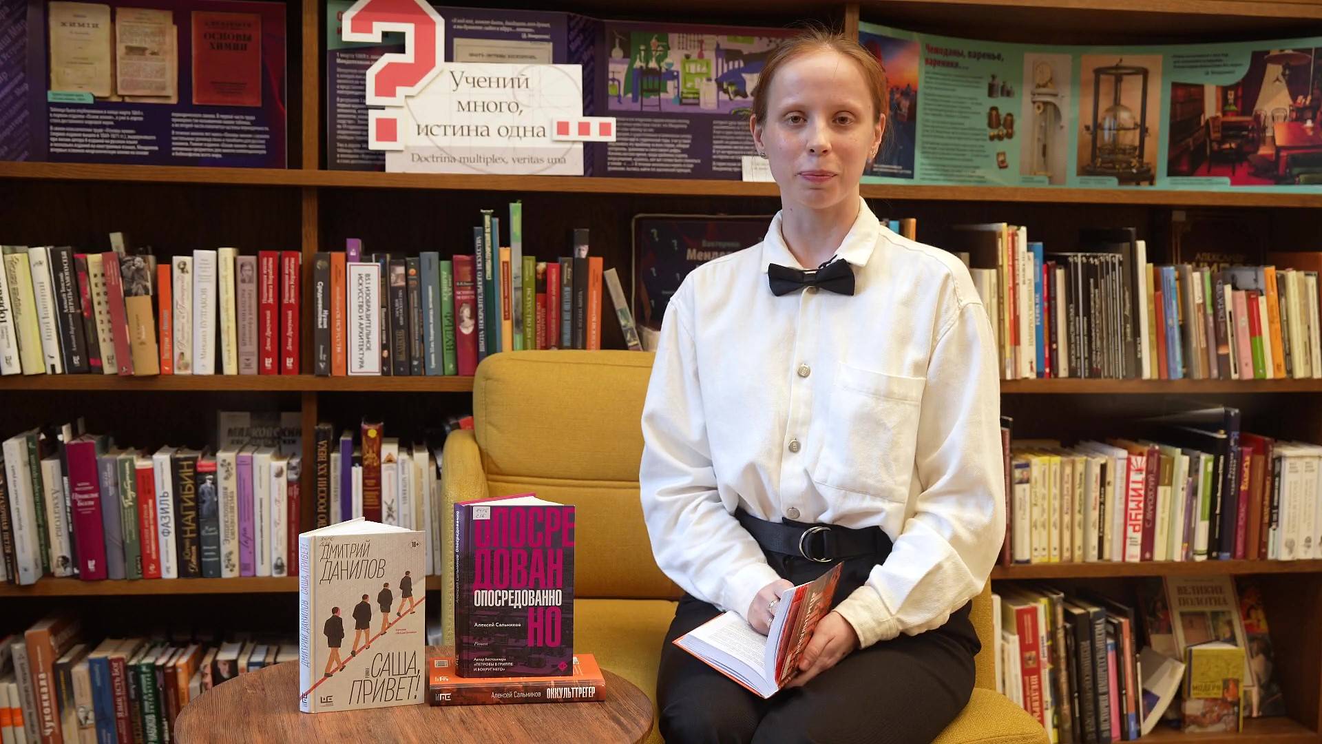 Алексей Сальников «Оккульттрегер» смотреть онлайн