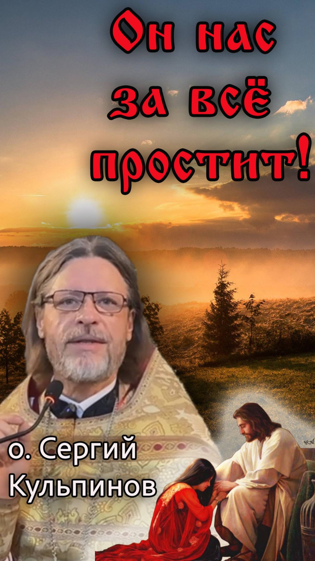 Каждый в своей жизни наворотил! Не судите другого человека🙏 смотреть онлайн