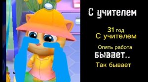 Сколько тебе лет