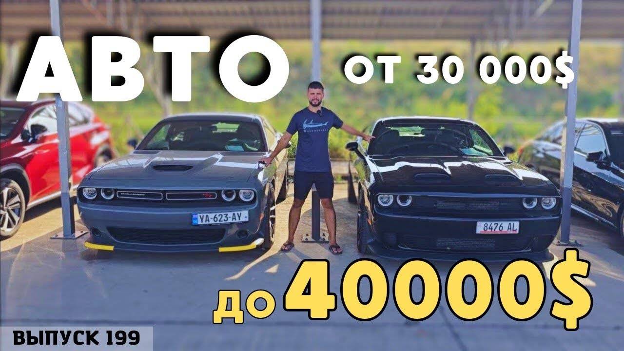 Авто из Грузии до 40000$.РЫНОК АВТОПАПА.#mastervadya #automobile #top смотреть онлайн