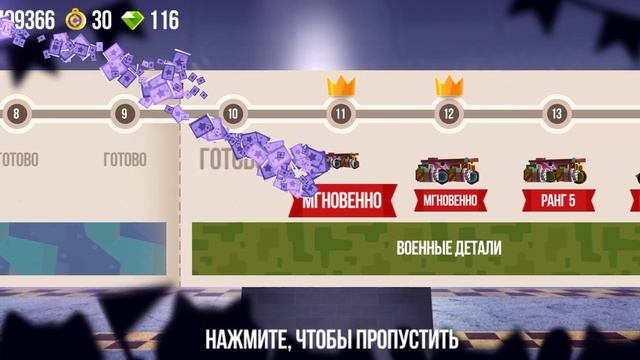 Перешëл на 5 престиж в cats:crash arena turbo start