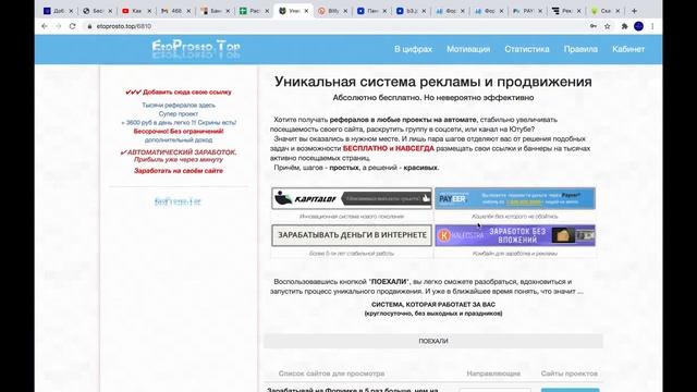 Активные рефералы бесплатно в любой проект 720p смотреть онлайн