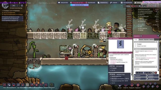 Стрим Oxygen Not Included