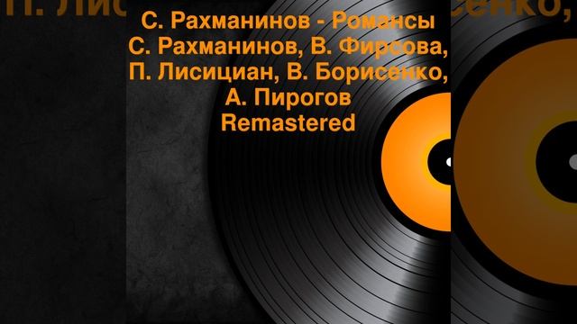 У моего окна Remastered 2022