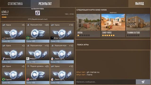 Играю в Standoff2. Первая серия . смотреть онлайн