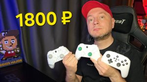 САМЫЕ ДЕШЁВЫЕ ГЕЙМПАДЫ ДЛЯ NINTENDO SWITCH: выбираем лучший