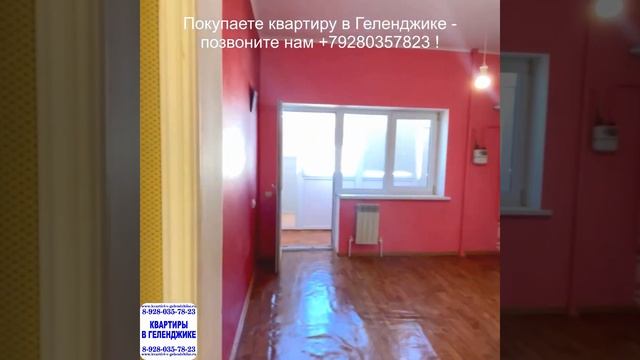 Квартира в Геленджике цена 8.5 млн.р. Магилат. Показывае