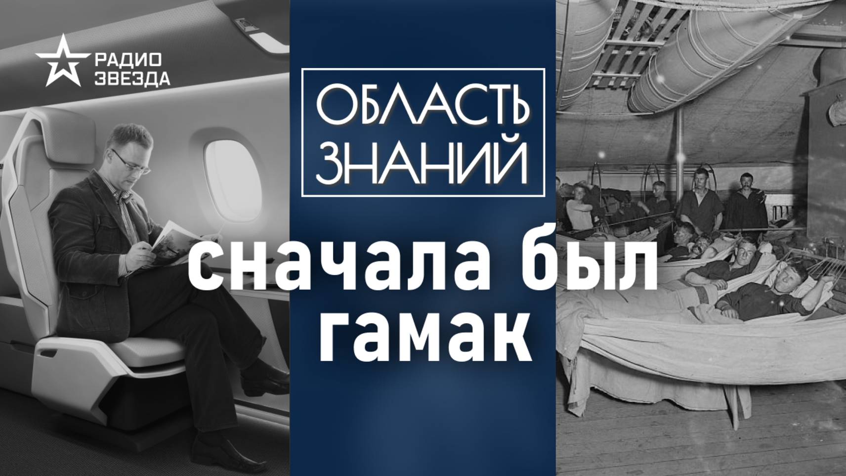 Транспортные интерьеры. Лекция историка Николая Чеканова смотреть онлайн