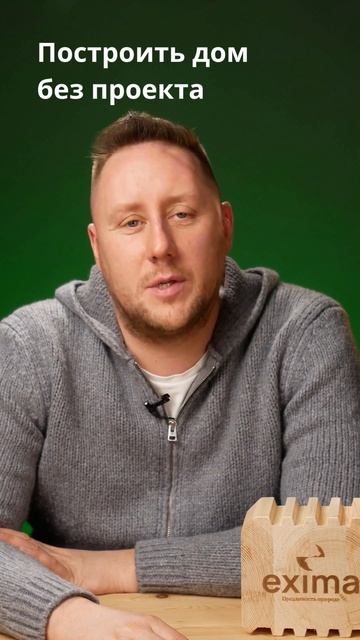 Дом без проекта из клееного бруса #shorts смотреть онлайн