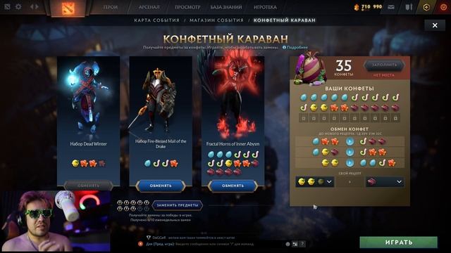 ИЗИ АРКАНА В АКТ II - ПУСТЫНЯ ДРУУДА