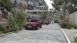 Глава 1, аварии на реальных событиях #28 по моему мнению