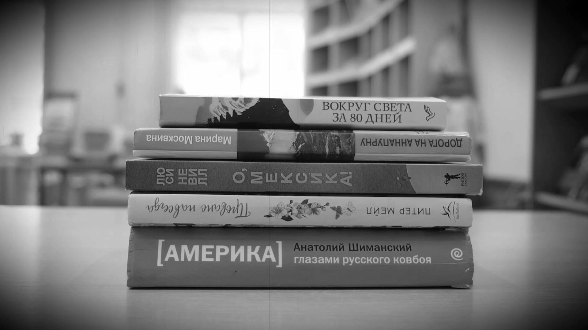 Что почитать о путешествиях? смотреть онлайн