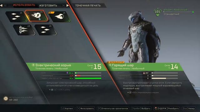 Anthem. Говорливый предатель. Прохождение № 6. смотреть онлайн