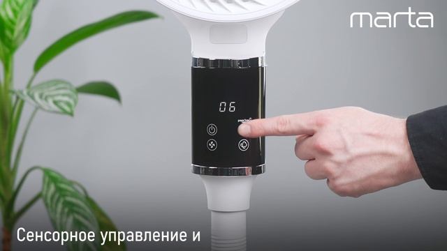 Вентилятор MARTA MT-FN5009B